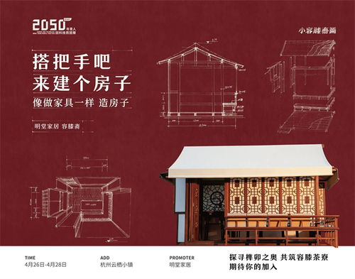 紅木天下事周覽 國賓椅亮相人民大會(huì)堂，行業(yè)藝展頻傳捷報(bào)