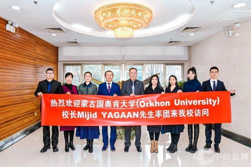 攜手并進 共創(chuàng)未來 蒙古國奧肯大學(xué)校長率團訪華，共譜文化藝術(shù)交流新篇章