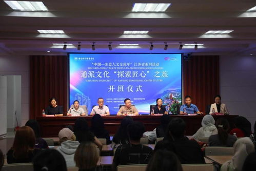 匠心交融，文化共融——中國東盟人文交流年通派文化探索之旅活動紀(jì)實